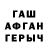 МЕФ кристаллы Donavan Agrella