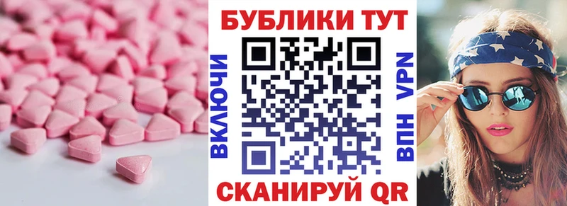 MEGA ссылки  Похвистнево  Экстази круглые 