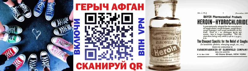 наркота  Похвистнево  ГЕРОИН герыч 