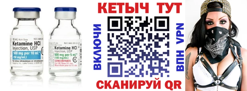 КЕТАМИН VHQ закладка Похвистнево