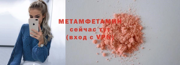 первитин Армянск