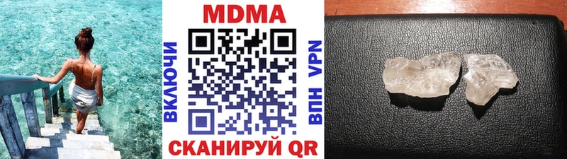 МДМА молли  купить наркоту  Похвистнево 