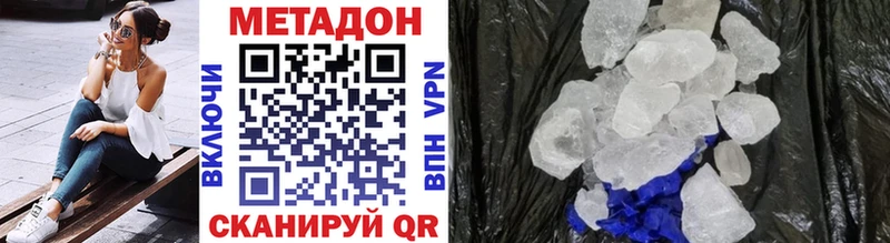 где купить   Похвистнево  Метадон VHQ 